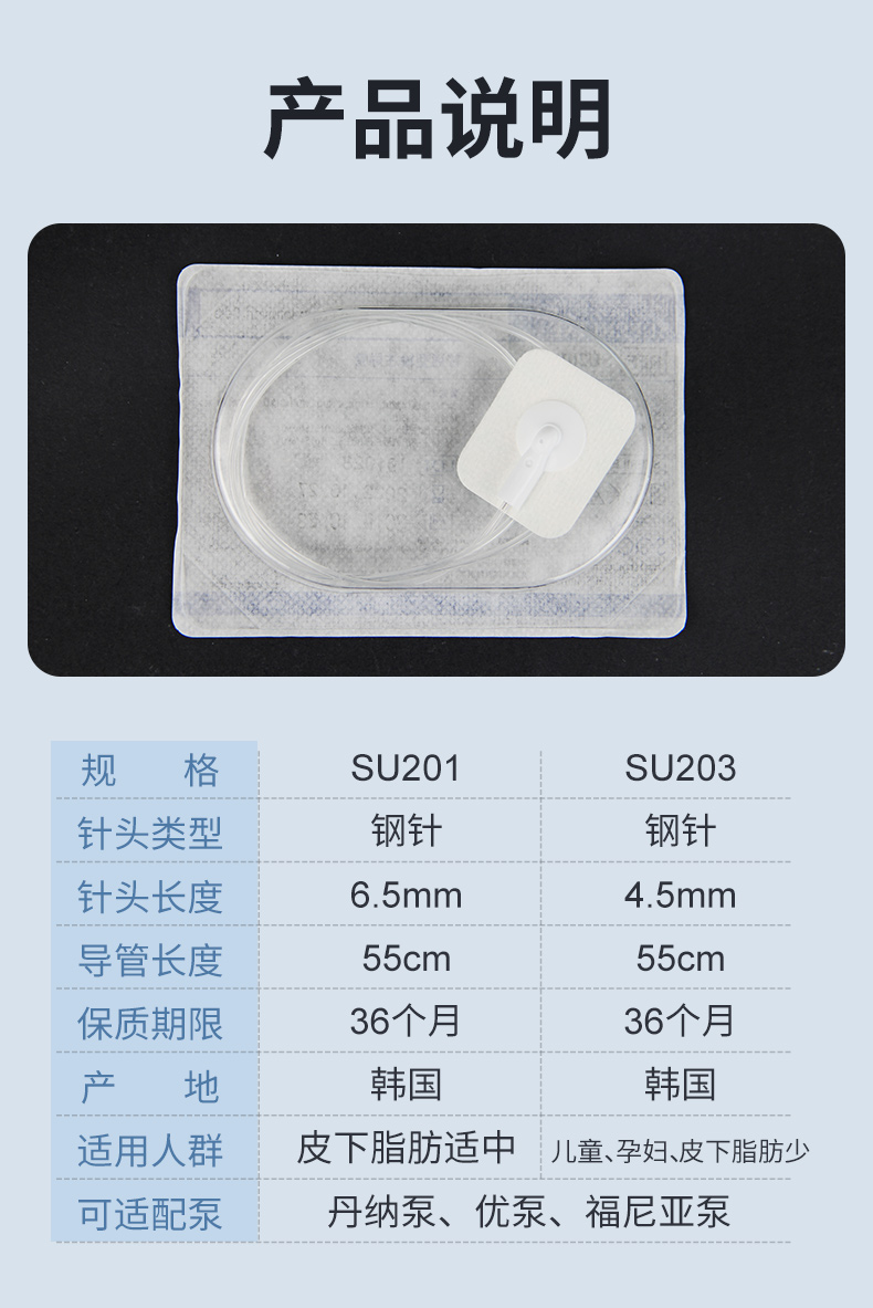 丹纳不分离式输注导管
